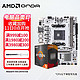 AMD 锐龙R5 盒装散片 昂达B550白色 CPU主板套装 办公游戏 昂达B550-VH-W 套装 AMD R5 5600盒装