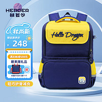 herder 赫登尔 书包小学生儿童双肩包一二三到六年级减负轻便日系背包Z005明黄色