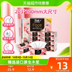 C&S 洁柔 旅行装手帕纸锦鲤4层200抽1袋便携方巾抽纸加厚大幅面巾纸