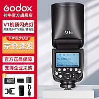 Godox 神牛 V1机顶闪光灯高速同步TTL锂电池热靴灯口袋灯外拍便携婚礼摄影灯官方标配尼康版