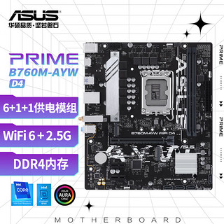 ASUS 华硕 B760M-AYW WIFI D4 MATX主板