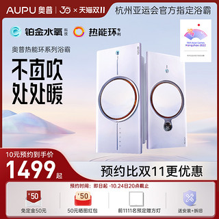 AUPU 奥普 浴霸灯集成吊顶风暖浴室卫生间取暖智能热能环暖风机Q360cn