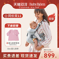 BABYBJÖRN BabyBjorn满月婴儿背带OneAir宝宝多功能简易抱娃神器解放双手520