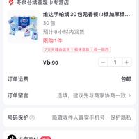 订单截图缩略图