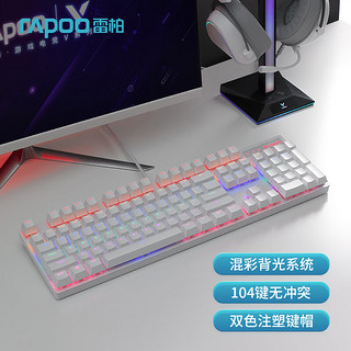 RAPOO 雷柏 V500PRO 机械键盘 104键混光键盘 吃鸡键盘 白色 红轴