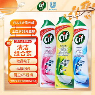 Cif 晶杰 联合利华 强力清洁乳500ml*3瓶 厨房重油污油烟机清洁剂