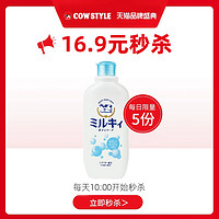 COW STYLE cow牛乳石硷皂香沐浴露身体清洁乳300ml