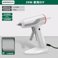 绿林（GREENER）无线热熔胶枪 儿童手工diy热熔枪锂电家用小型充电式热溶胶棒 30W流光白+30高粘胶棒