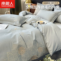 南极人轻奢高级感磨毛床上四件套全棉纯棉100%裸睡床单被套床笠床品双人 山叶-灰 1.8m床单款四件套-被套200x230cm