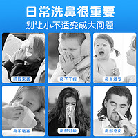 海氏海诺 生理性盐水鼻腔喷雾剂高渗鼻喷儿童成人鼻炎洗鼻器冲鼻