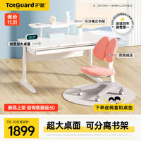 护童（Totguard）学习桌小可升降书桌写字平板桌椅套装简约大白桌 DW120P1-Y+书架+正姿椅_红