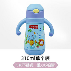 Fisher-Price 费雪 婴儿重力球保温杯 310ML