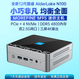 MOREFINE 摩方 M9S迷你主机N100十二代CPU双2.5G网口DDR5内存 N100 四核CPU