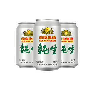 抖音超值购：燕京啤酒 燕京纯生啤酒11度酒330ml*3听啤酒甄选纯生鲜啤