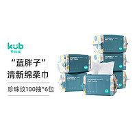 KUB 可优比 婴儿棉柔巾手口屁专用宝宝加厚干湿两用绵柔巾非湿巾100抽