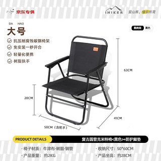 移动端、京东百亿补贴：爱山客 户外折叠椅 KMTY