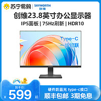 SKYWORTH 创维 27英寸 办公显示器 75Hz IPS Type-C接口 硬件防蓝光 HDR10 广色域高亮(F27B2F)