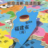 大手牵小手 中国地图拼图磁力磁铁儿童版有声早教木质挂画学生3-6岁益智玩具