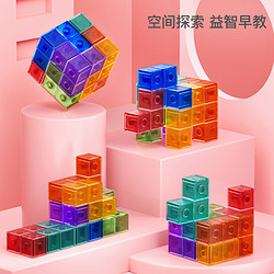 NOCKY 纳奇 百变磁力魔方鲁班索玛立方体积木块拼装益智玩具儿童早教开发