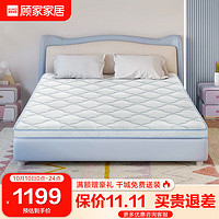 顾家家居（KUKA）天然儿童床垫透气偏硬床垫宿舍床垫天然黄麻纤维床垫 黄麻床垫-1*2M（6CM）