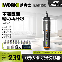 WORX 威克士 电动螺丝刀wx242小型迷你充电式家用电起子多功能电批工具