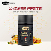 COMVITA 康维他 UMF20+麦卢卡蜂蜜 250g