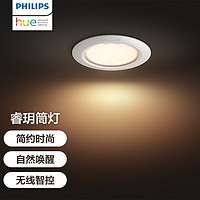 hue 睿玥智能led筒灯 氛围灯 无主灯 可调光色4.5W功率80mm开孔智控支持Homekit Hue 睿玥80MM智能筒灯