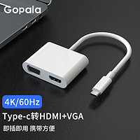 Gopala Type-c扩展坞USB-C转HDMI接头4K双屏同显转换器适用苹果mac笔记本 USB-C转HDMI+VGA转换器