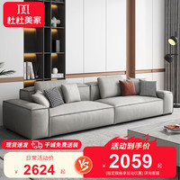 DUDU MEIJIA 杜杜美家 豆腐块沙发客厅小户型 现代简约科技布直排沙发217#2.8米四人位