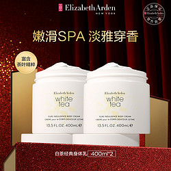 Elizabeth Arden 伊丽莎白·雅顿 白茶身体乳经典双支装滋润身体护理