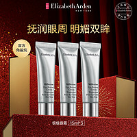 伊丽莎白·雅顿 银级眼霜15ml*3提拉滋润