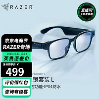 RAZER 雷蛇 Anzu Smart Glasses 智能眼镜 长方形镜框防蓝光 + 可替换太阳镜片 L