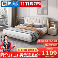 YIQIMEI 伊琦美 床 真皮床现代简约双人床北欧婚床实木主卧1.8米皮床 旗舰版真皮单床