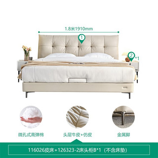 全友家居 真皮床舒适拉点靠包皮艺床双人床1.8米卧室床睡眠家具116026 【米色】皮床+床头柜*1