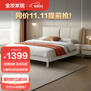 QuanU 全友 简约风双人床 1.8m