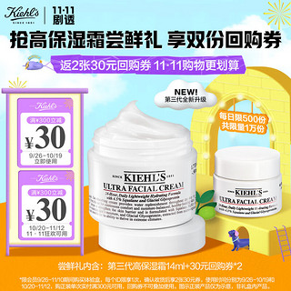 Kiehl's 科颜氏 全新第三代高保湿面霜护肤体验盒（试用装）
