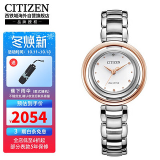 CITIZEN 西铁城 L系列 31毫米光动能腕表 EM0668-83A