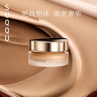 SUQQU 苏酷 绝致艳泽粉霜 #040 30g