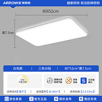 移动端、京东百亿补贴：ARROW 箭牌卫浴 QCD362 LED吸顶灯 80*52cm 三色调光 72W