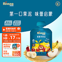 Rivsea 禾泱泱 婴幼儿果泥 宝宝辅食6个月以上 营养水果泥香蕉苹果泥80g