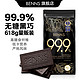 BENNS 贝纳丝BENNS进口黑巧克力无糖99.9%黑巧618g