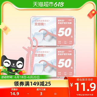 朗利洁 细滑剔牙线棒牙签高拉力不易断弯柄设计轻松去残留50支X2盒