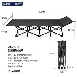 单人午休折叠床 圆管66*176黑