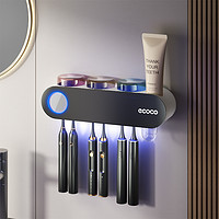ecoco 意可可 智能牙刷消毒器紫外线杀菌卫生间免打孔牙刷置物架
