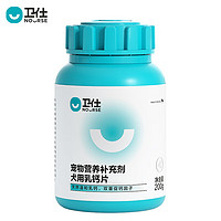 PLUS会员：NOURSE 卫仕 U系列 狗狗专用 乳钙片 400片