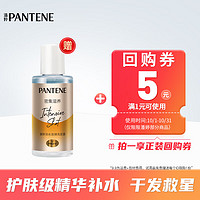 PANTENE 潘婷 送潘婷泡弹洗发水试用装 50ml