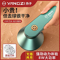 YANGZI 扬子 毛球修剪器充电式除刮吸毛球器剃脱打毛机衣服家用去毛球神器