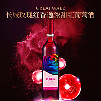 GREATWALL 长城（GreatWall）香逸浓甜红葡萄酒750ml*1瓶整箱红酒日常配餐红酒