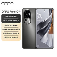 OPPO Reno10 8GB+256GB 月海黑 6400 万水光人像 超光影长焦镜头 80W超级闪充 5G手机 