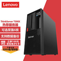 联想ThinkServer TS90X小型文件存储塔式服务器台式电脑主机 至强4核E-2324G丨32G内存丨2x2T SATA丨RAID1